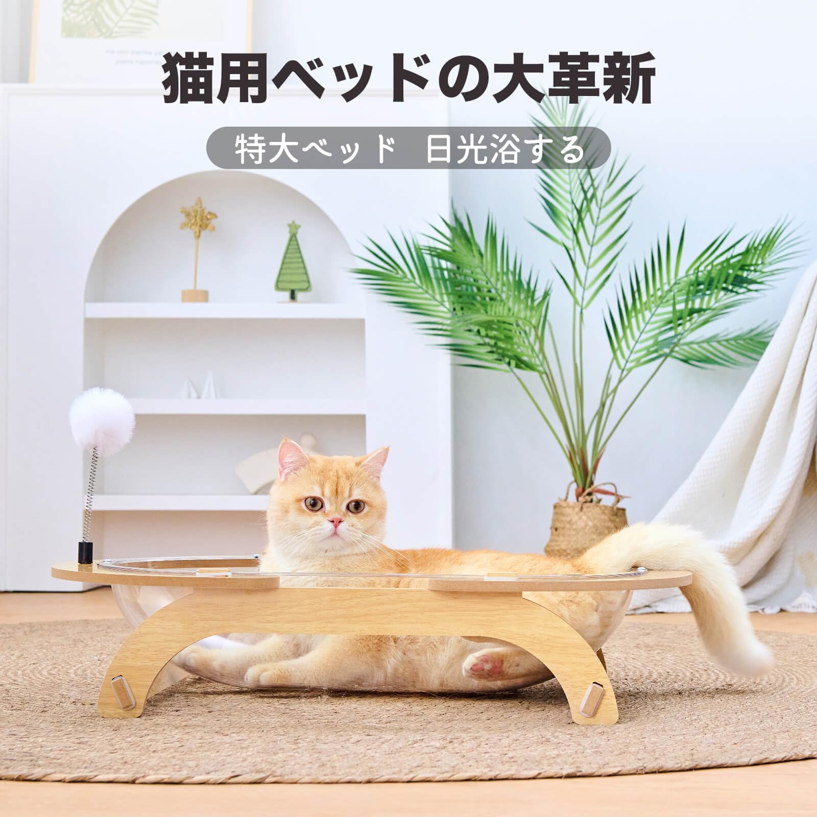 Amazon.co.jp: X-Nanbei 【新登場 猫 ベッド 木製】宇宙船 猫