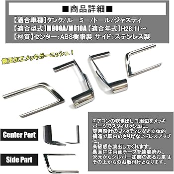 Amazon | タンク ルーミー トール ジャスティ エアコンパネル ダクト