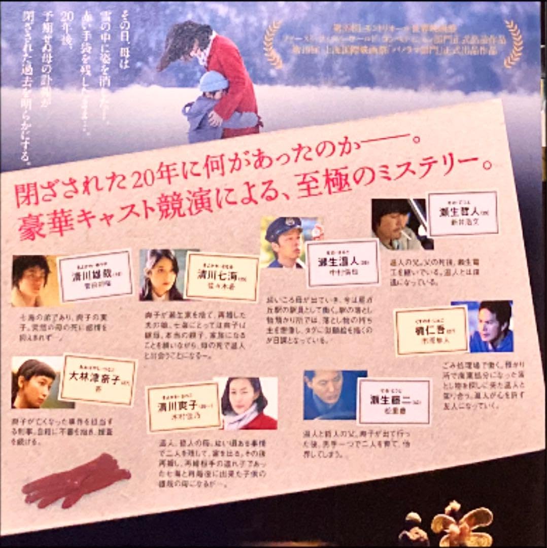 星ガ丘ワンダーランド 中村倫也 菅田将暉 DVD 中村倫也主演「星ガ丘