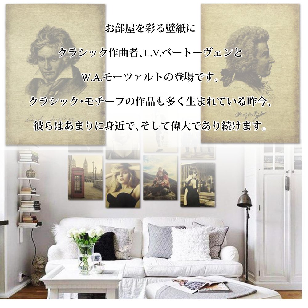 Amazon.co.jp: ベートーヴェン モーツァルト 51.5cm×36cm クラシック