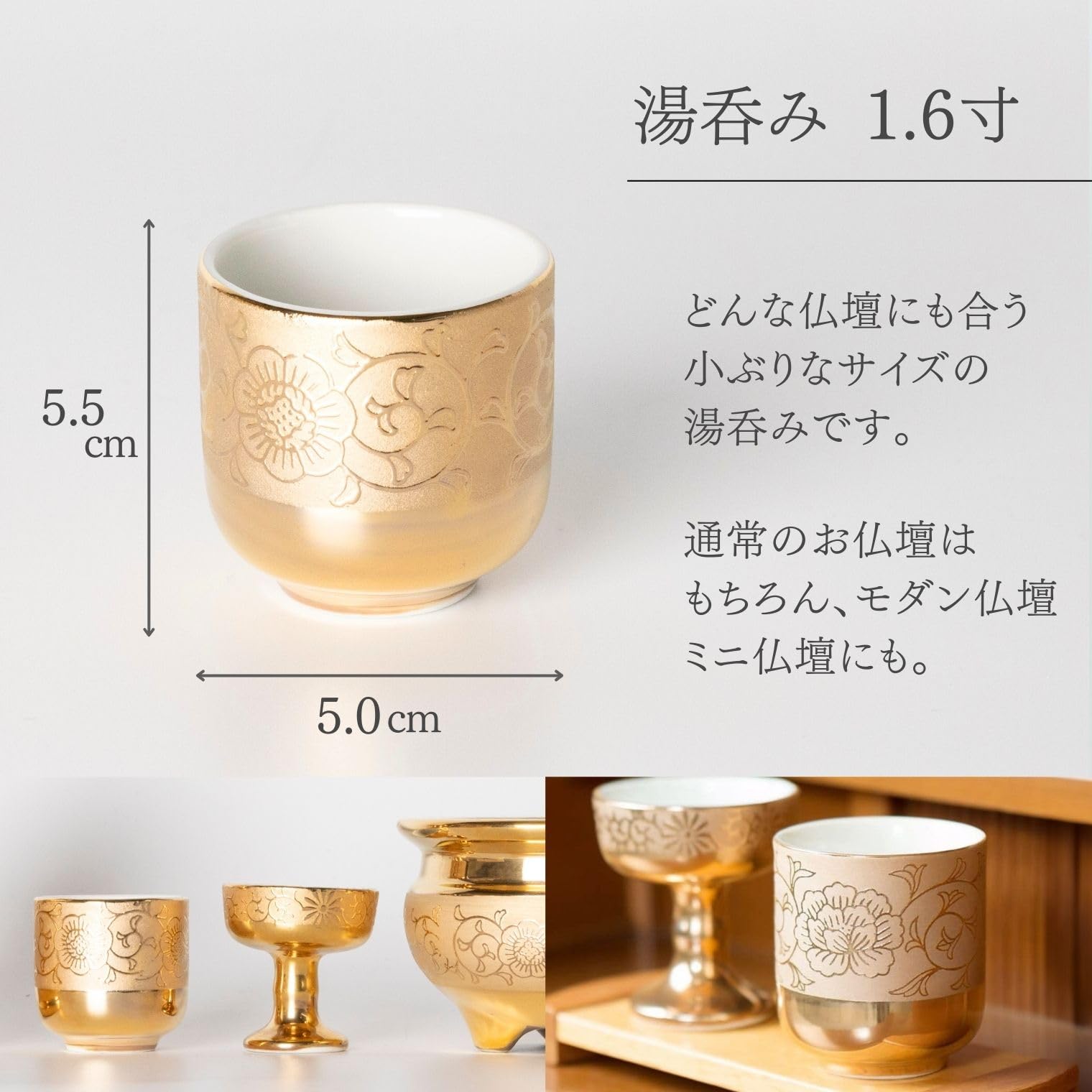 Amazon｜Ceramic Arte (セラミックアルテ) 仏具 金唐草 [ 湯呑み 1.6寸