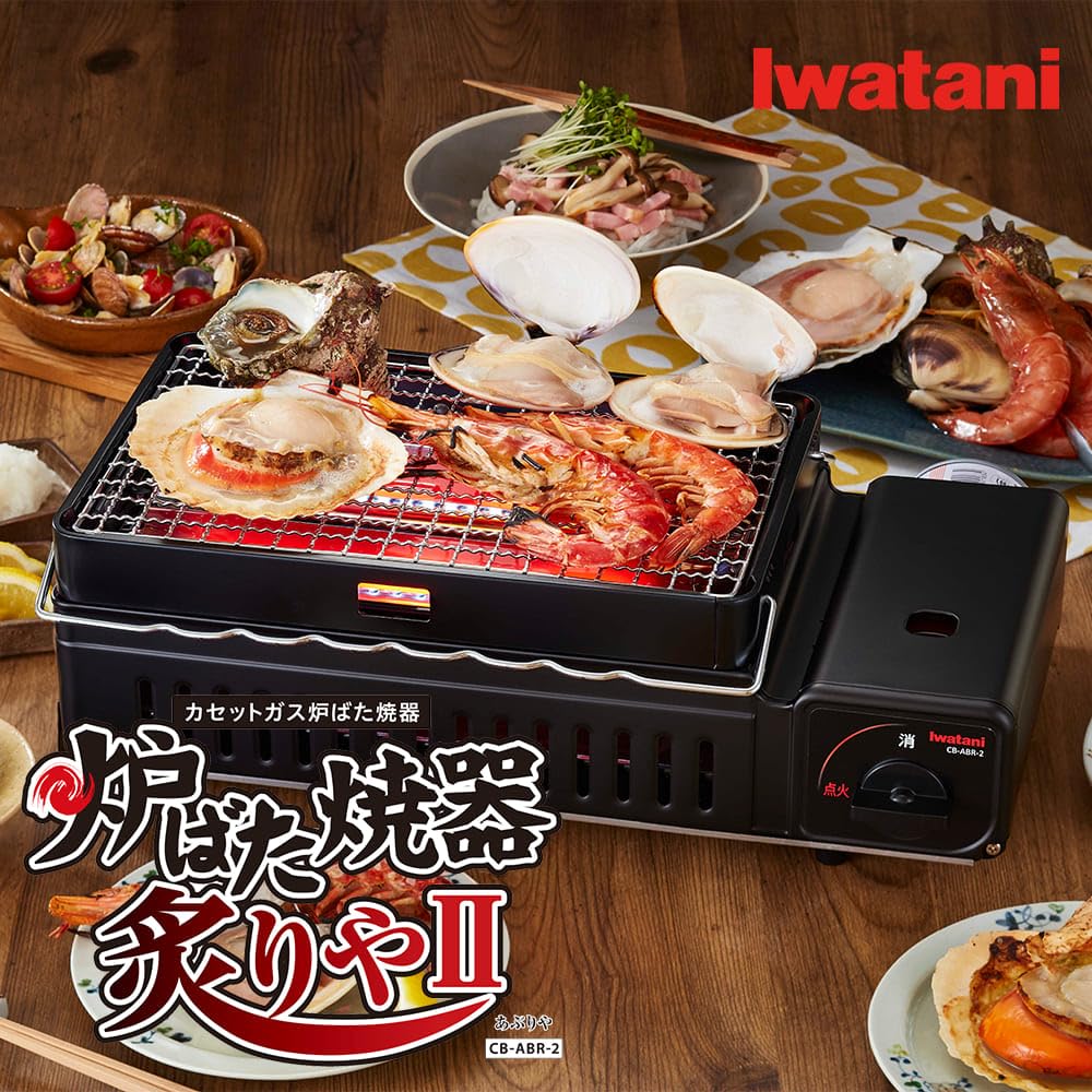 Amazon.co.jp: 【すぐ使える】 イワタニ 炉ばた焼器 炙りや2