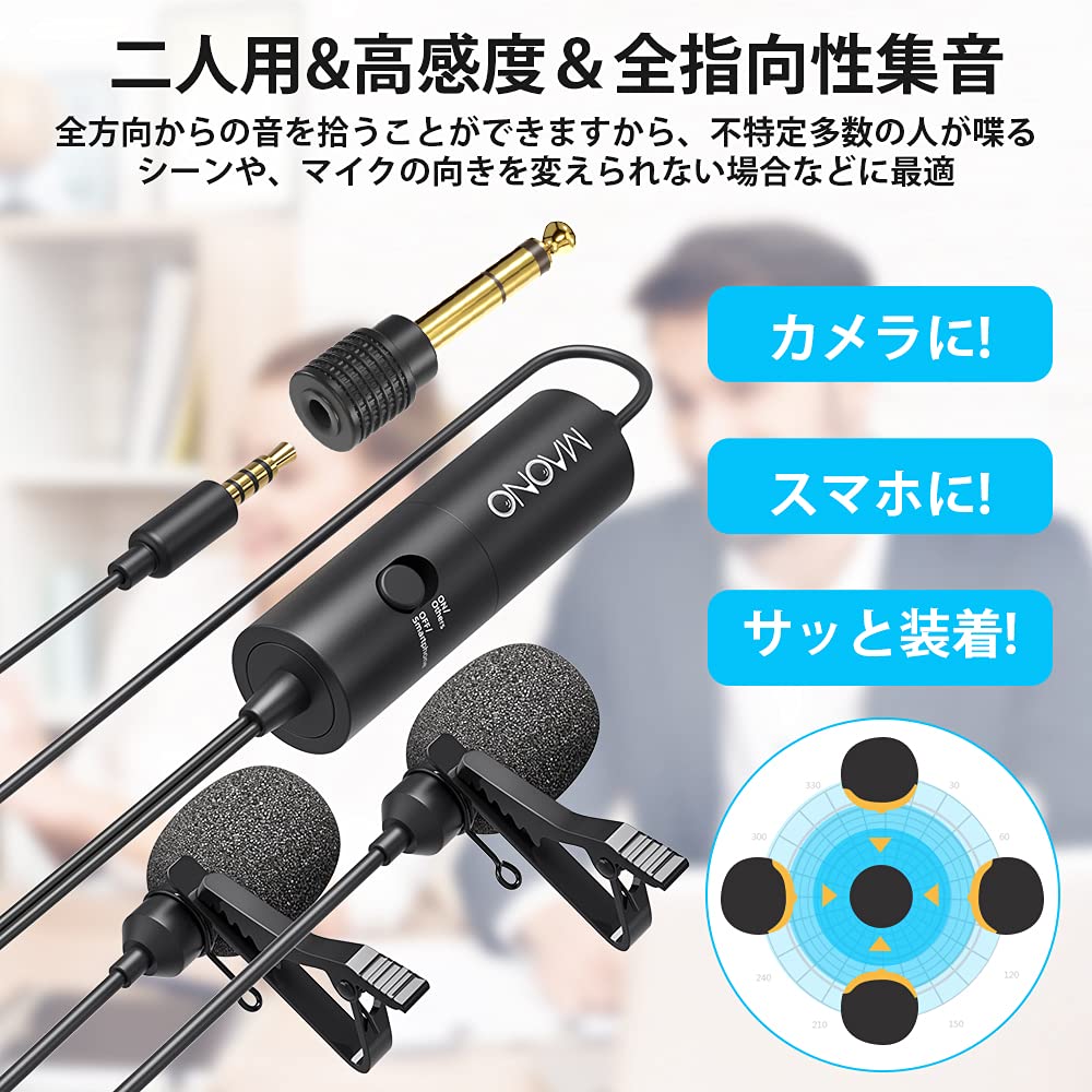 Amazon.co.jp: MAONO ピンマイク PC マイク 二人用可能 ミニクリップ
