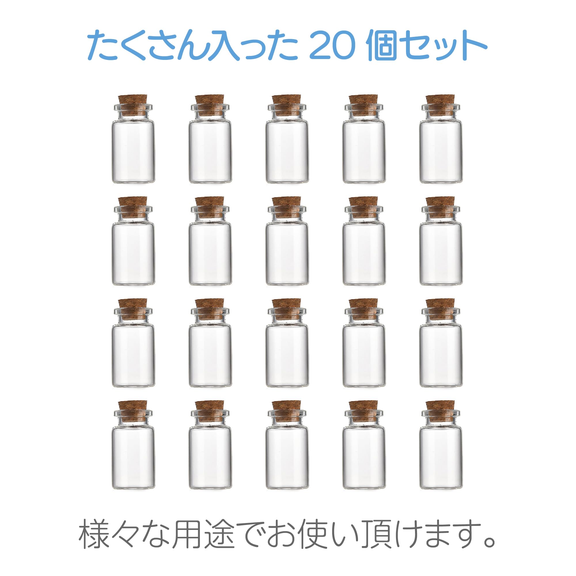 Amazon.co.jp: HAPPY SUGAR ガラス 小瓶 コルク栓付 透明 ミニボトル