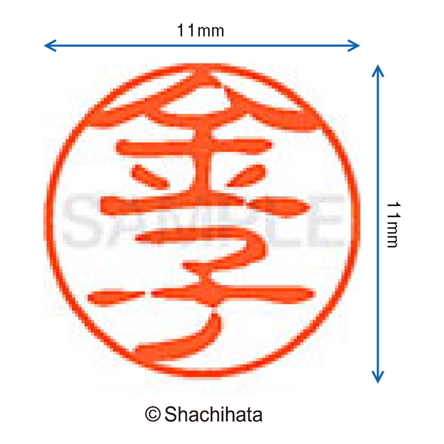 Amazon | シャチハタ 印鑑 ハンコ ブラック11 XL-11 印面11ミリ 金子