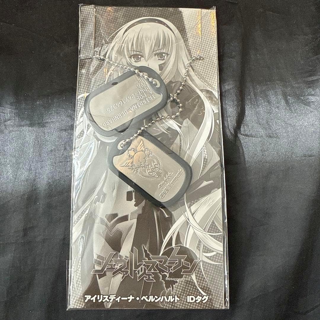 シュヴァルツェスマーケン アイリスディーナベルンハルト IDタグ