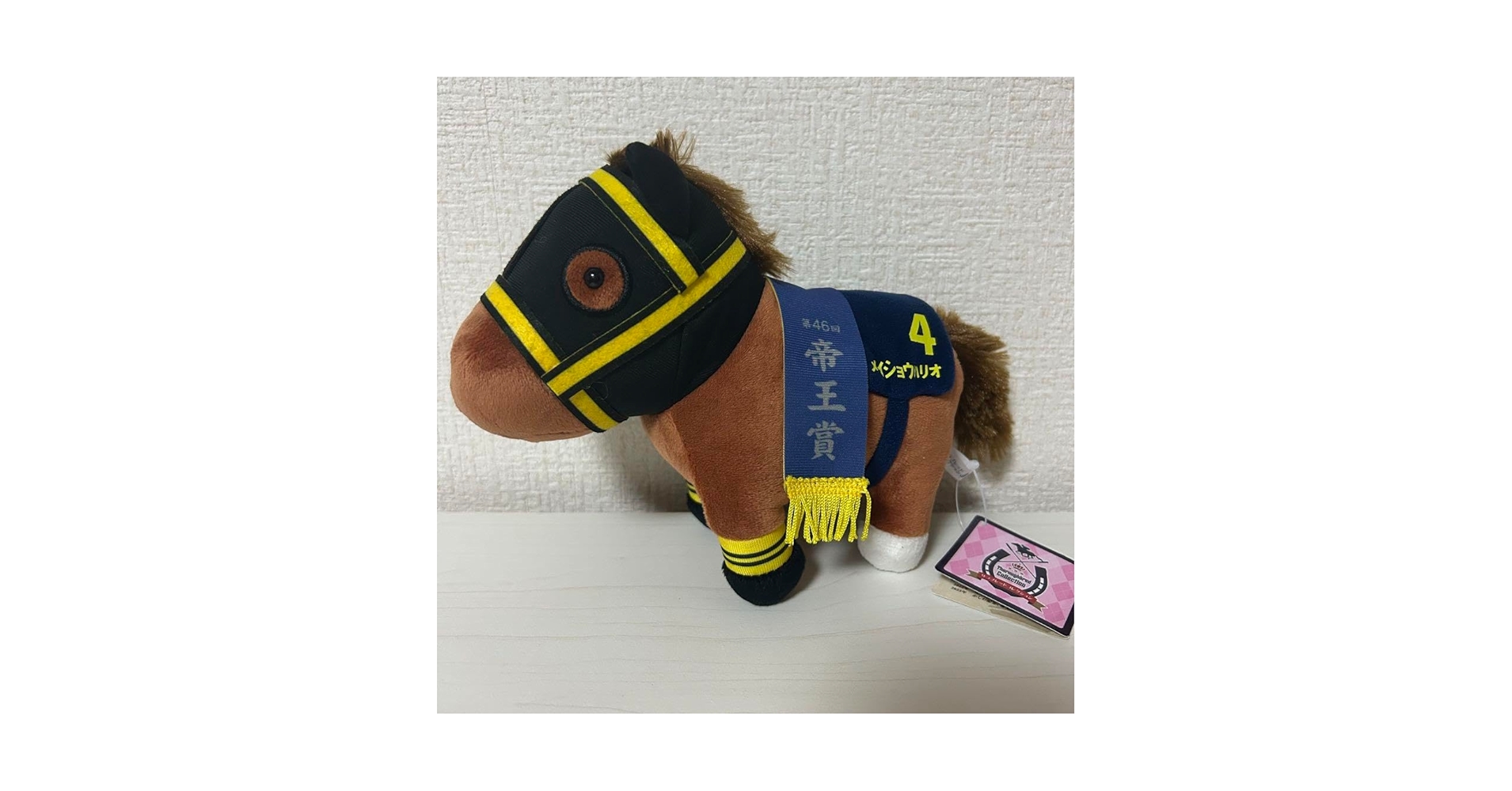 競馬　ぬいぐるみ　馬主 サラブレッドコレクション プライズの情報サイト | エスケイジャパン