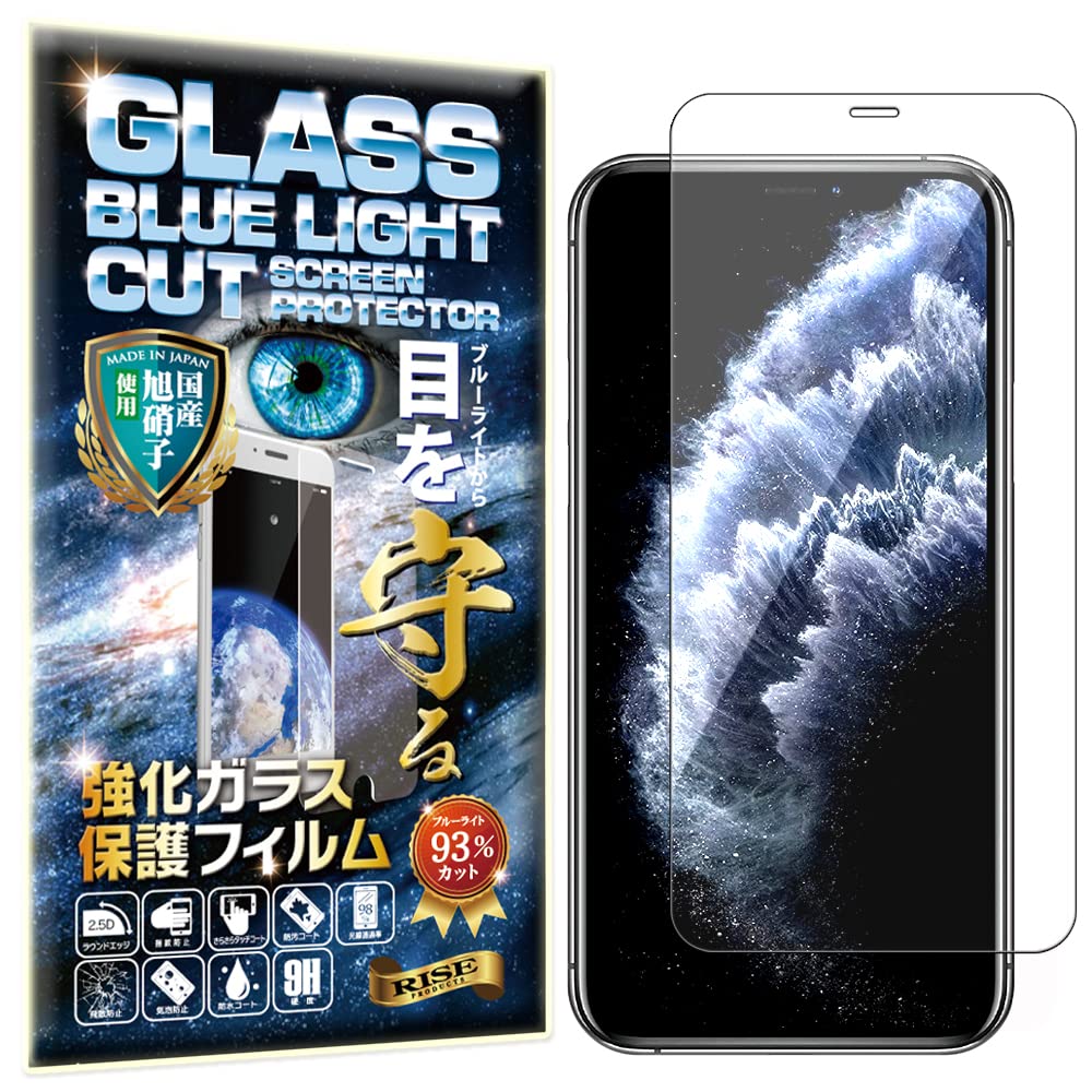 Amazon | 【ブルーライトカット 93%】RISE ガラスフィルム フィルム 