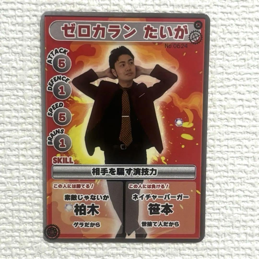 Amazon.co.jp: ジンゲキサマバケ バトルカード ゼロカラン たいが
