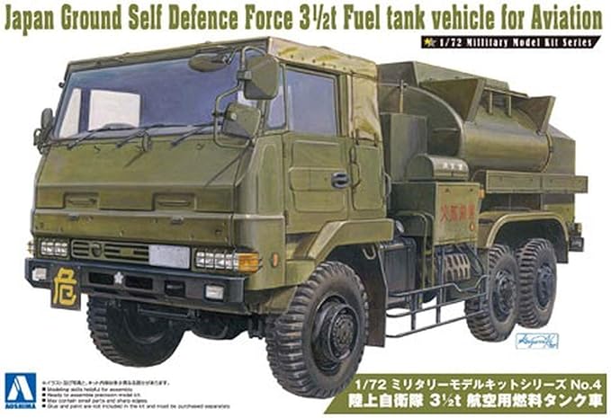 Amazon 青島文化教材社 1 72 ミリタリーモデルシリーズ No 4 陸上自衛隊 3 1 2t 航空用燃料タンク車 プラモデル プラモデル 通販