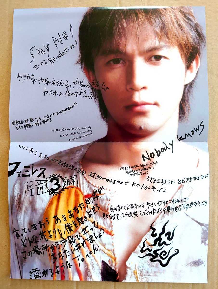 ビーズ  b'z 稲葉浩志　遠くまで　非売品　103センチ　ポスター　難あり 非売品】稲葉浩志 シングル 遠くまで 告知ポスター B'z - メルカリ
