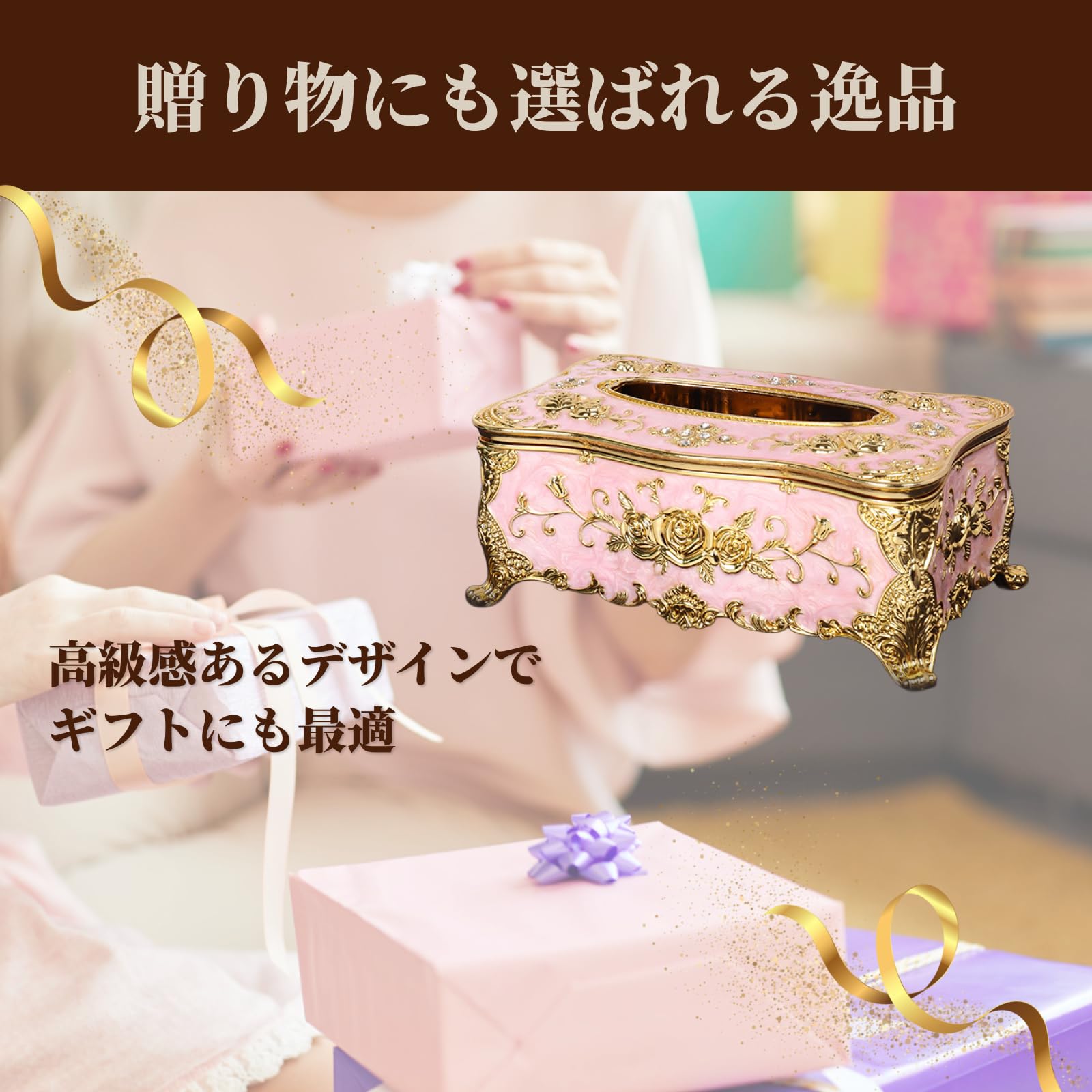 Amazon｜SAKURAN ティッシュケース バラ 薔薇 ローズ 姫系 おしゃれ
