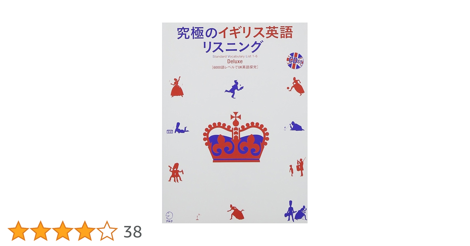 英語 学習用 リスニング 付属 CD 計22枚 英語 学習用 リスニング 付属 CD 計22枚