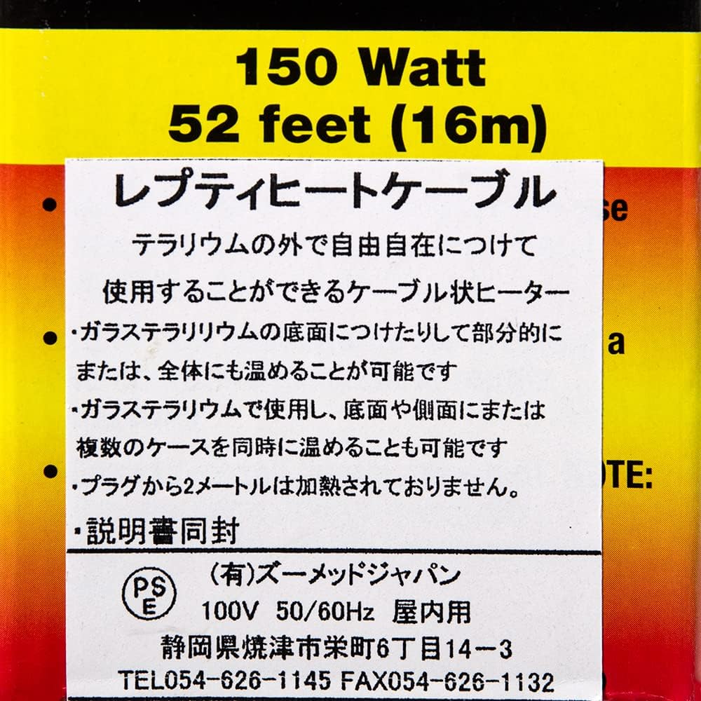 Repti - Care Heat Cable 150watt 52ft By BND