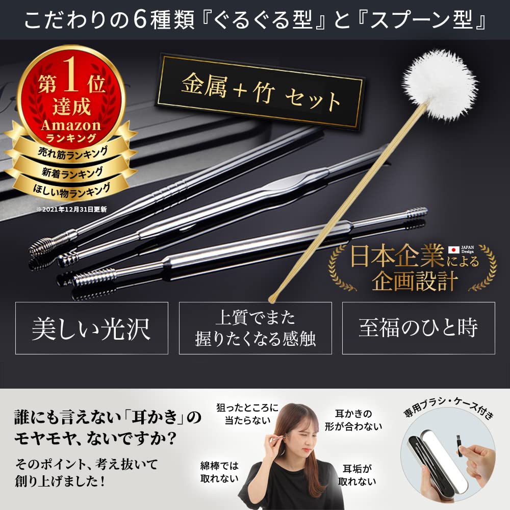 Amazon.co.jp: 耳かき 【厳選＜竹＞耳かき付き】【ブラシ付き