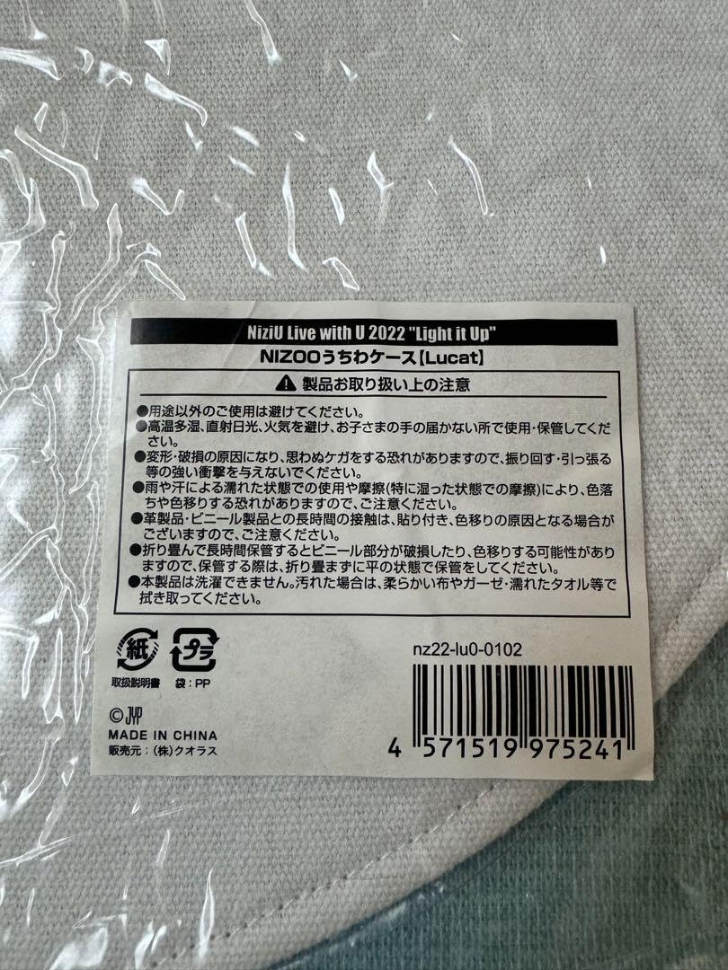 Amazon.co.jp: NiziU うちわケース うちわカバー マユカ Lucat ルキャ