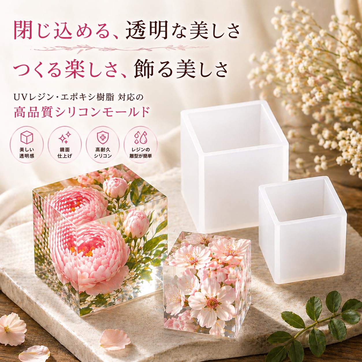 Amazon.co.jp: レジプロb レジンモールド シリコン製 アクセサリー作成
