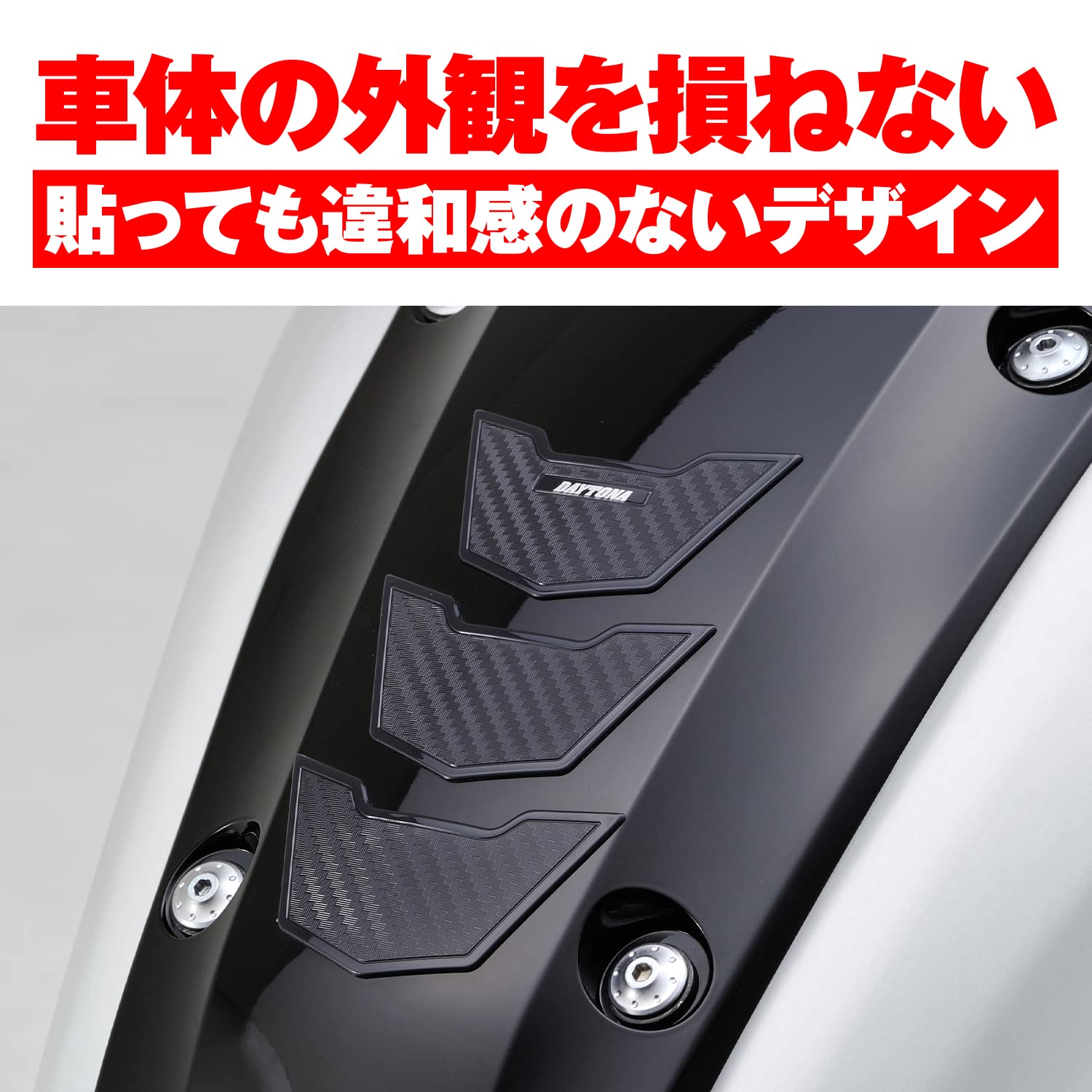 ブラックバイクタンク 鍵付き Amazon | デイトナ(Daytona) バイク用 傷防止シール タンクパッド 軟質