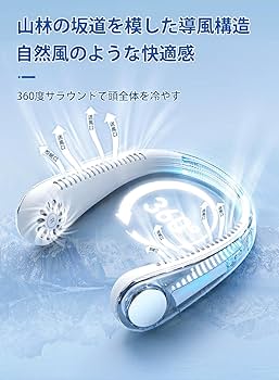 Amazon | 【2023年夏モデル 4段階風量調節】ネッククーラー 首