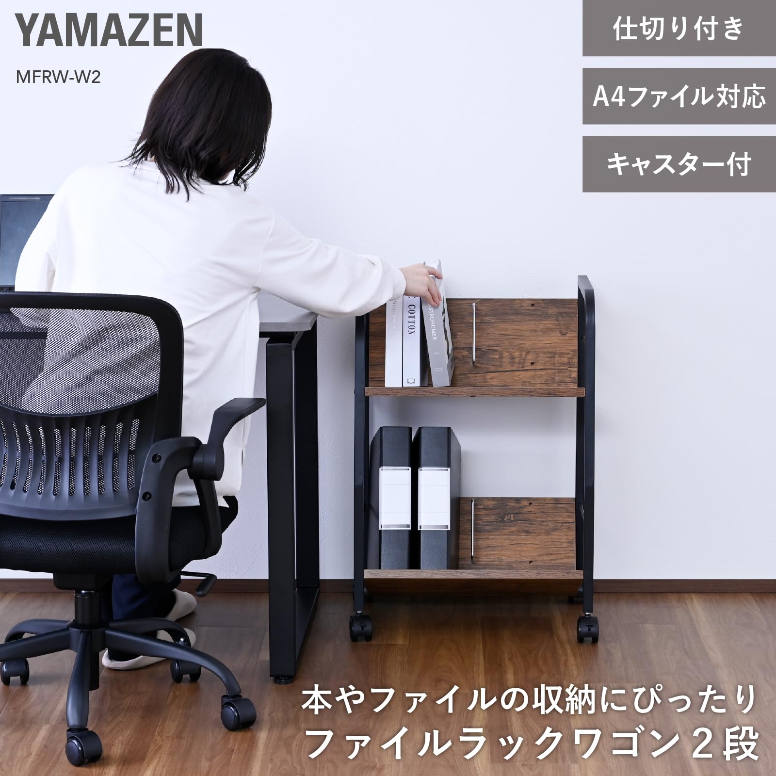 Amazon.co.jp: 山善(YAMAZEN) ワゴン デスク サイドワゴン 2段