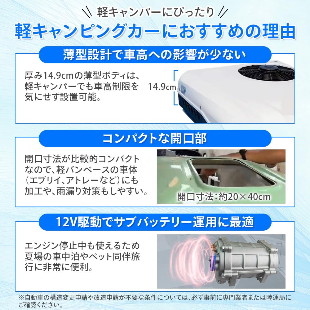 Amazon.co.jp: Stellar Seizan ルーフエアコン 冷暖房 12V クーラー