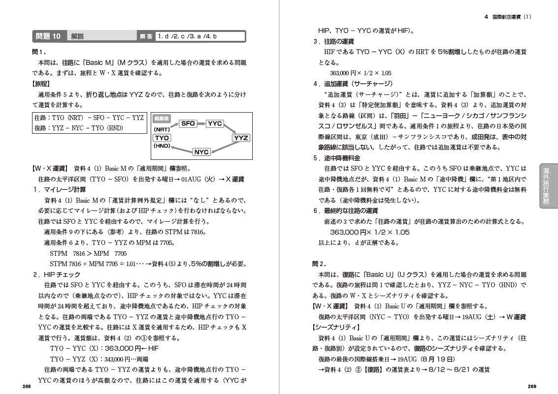 年版 ユーキャンの総合旅行業務取扱管理者 過去問題集 増税に伴う変更にしっかり対応 ユーキャンの資格試験シリーズ ユーキャン旅行業務取扱管理者試験研究会 西川美保 山本綾 ユーキャン旅行業務取扱管理者試験研究会 本 通販 Amazon