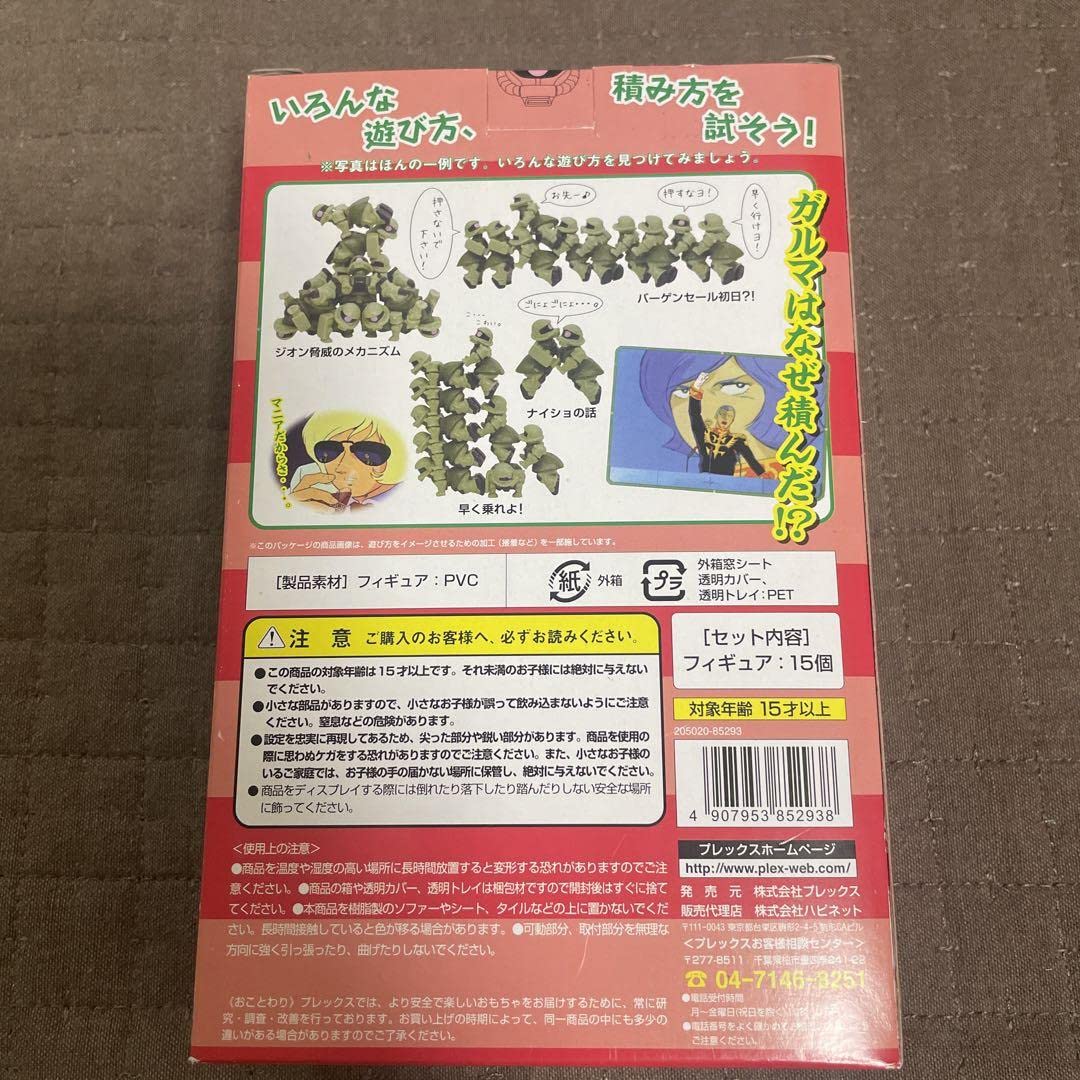 Amazon.co.jp: ザクマニア 30th版 はかったな、シャア！！ : おもちゃ