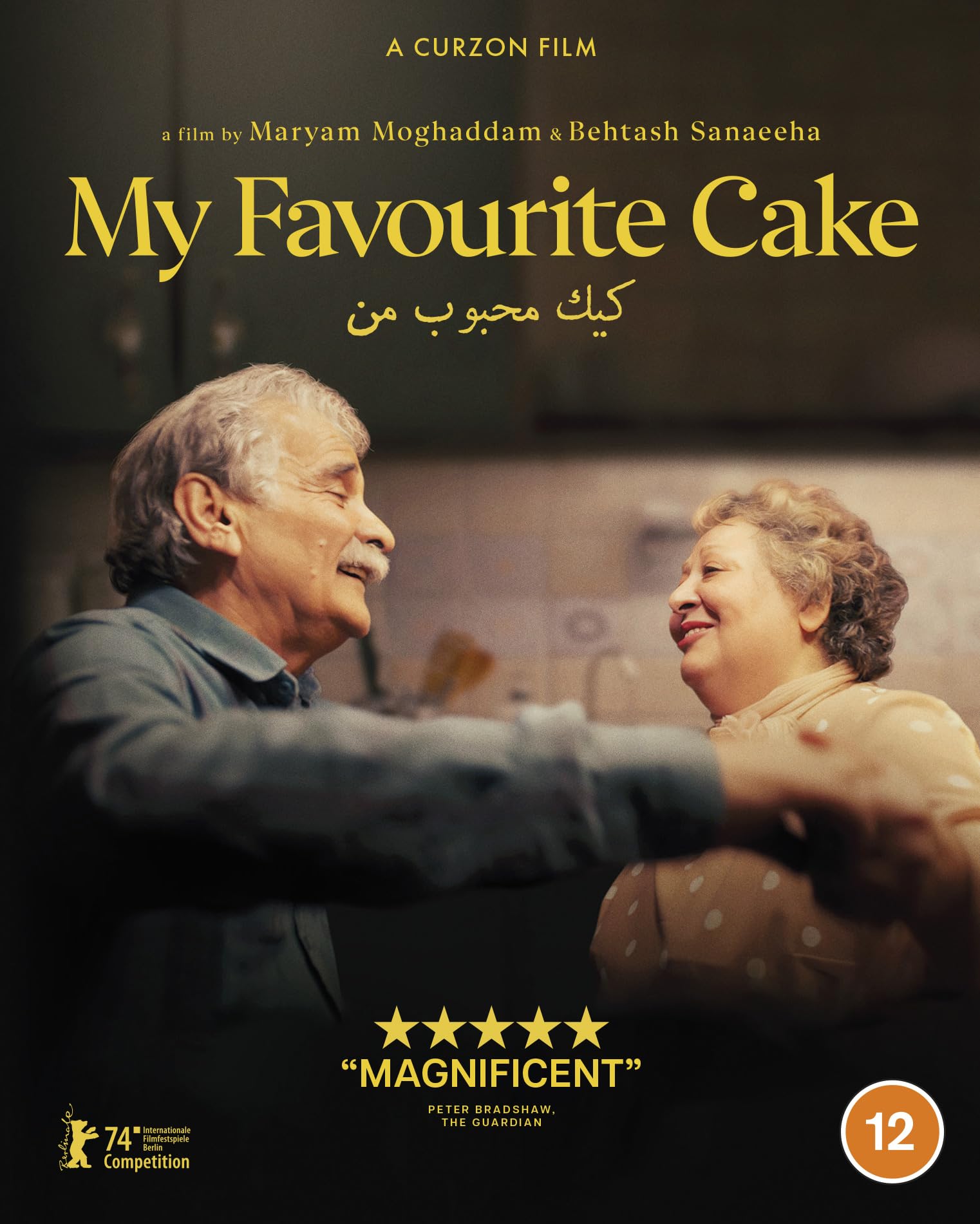 My Favourite Cake [Blu-ray] [Region B]