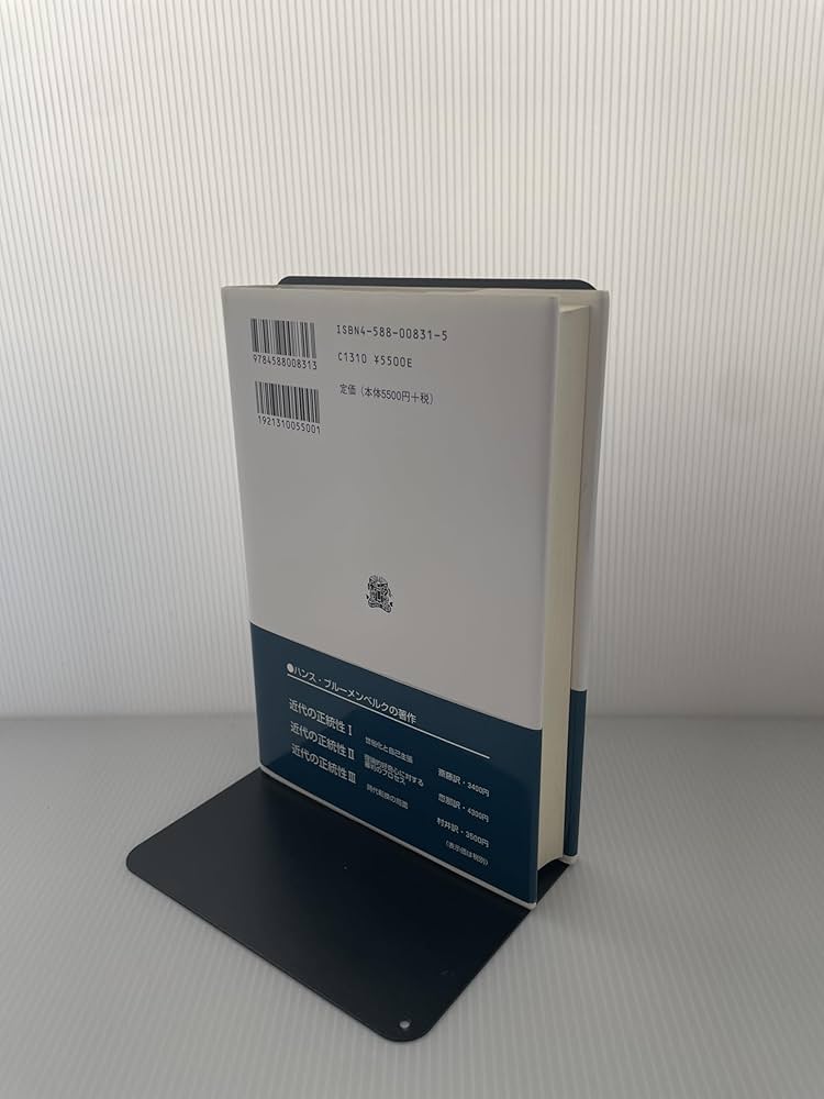 世界の読解可能性 (叢書・ウニベルシタス 831) | ハンス