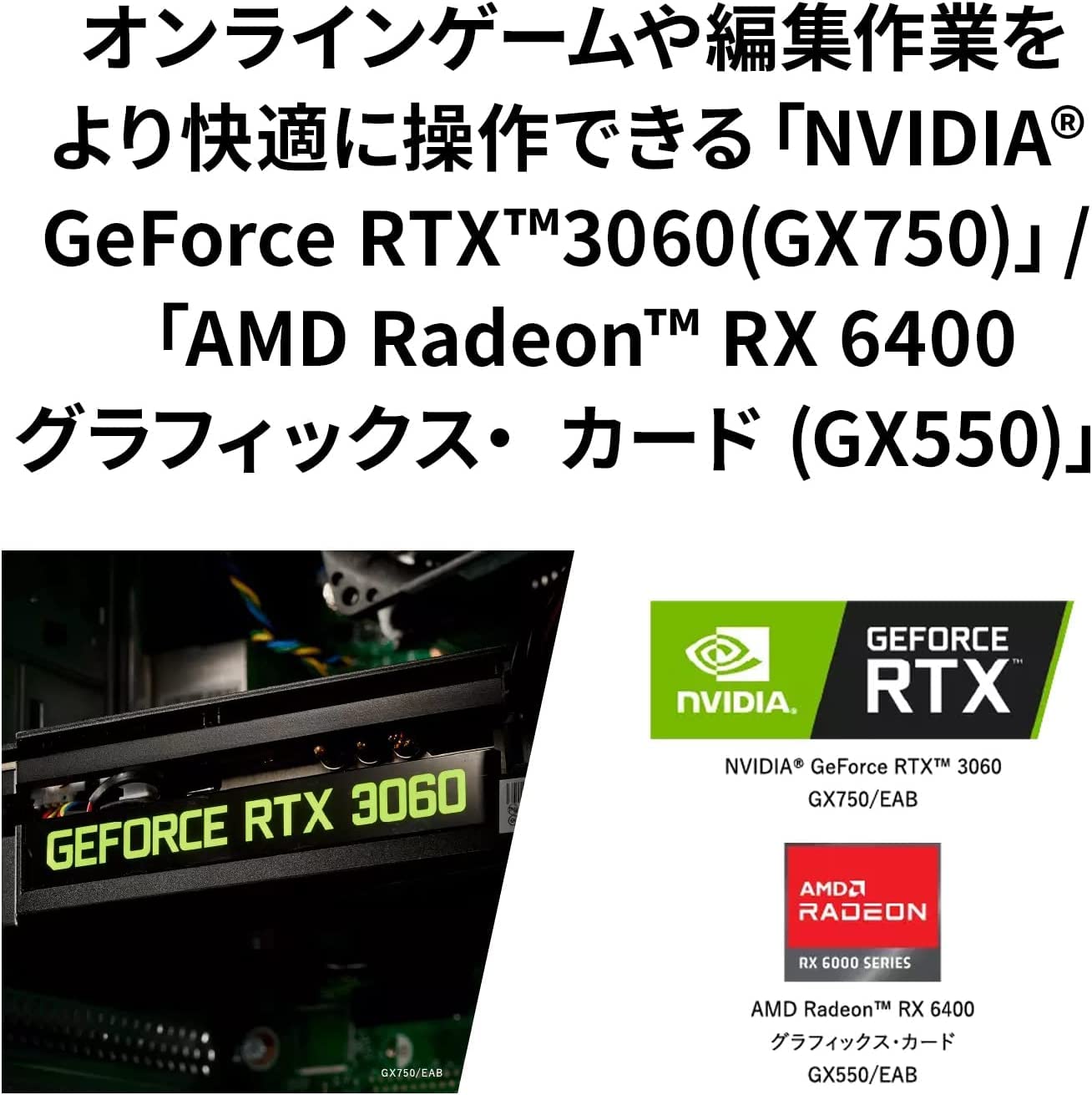 NEC LAVIE 国内生産 ゲーミング デスクトップパソコン GX RX 6400 Core i5 12400F 8GB 512GB SSD  Office 搭載 ブラック Microsoft Office Home & Business 2021