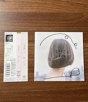 Amazon.co.jp: 吉澤嘉代子 残ってる(CD + 初回限定DVD付) 直筆サイン