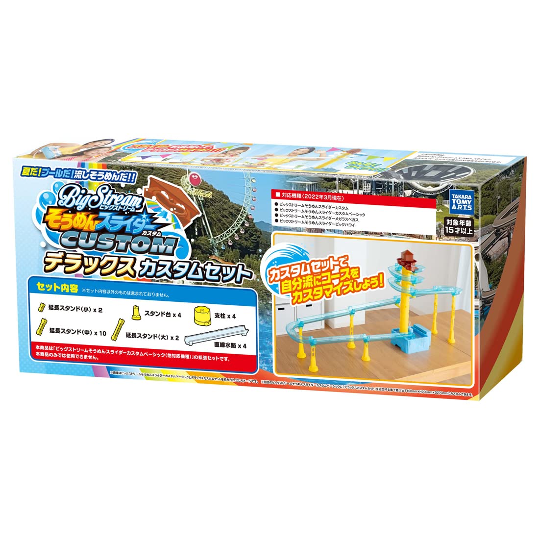 Amazon.co.jp: タカラトミーアーツ(TAKARATOMY A.R.T.S) そうめん