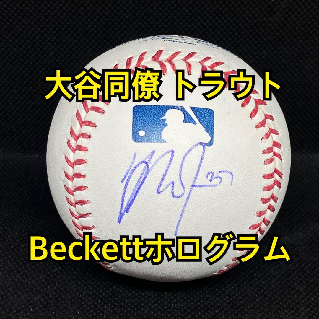 Amazon.co.jp: エンゼルス マイク トラウト 直筆サインボール Beckett