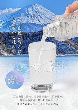 Amazon | 【エコラベルレスボトル】富士山蒼天の水 500ml × 48本