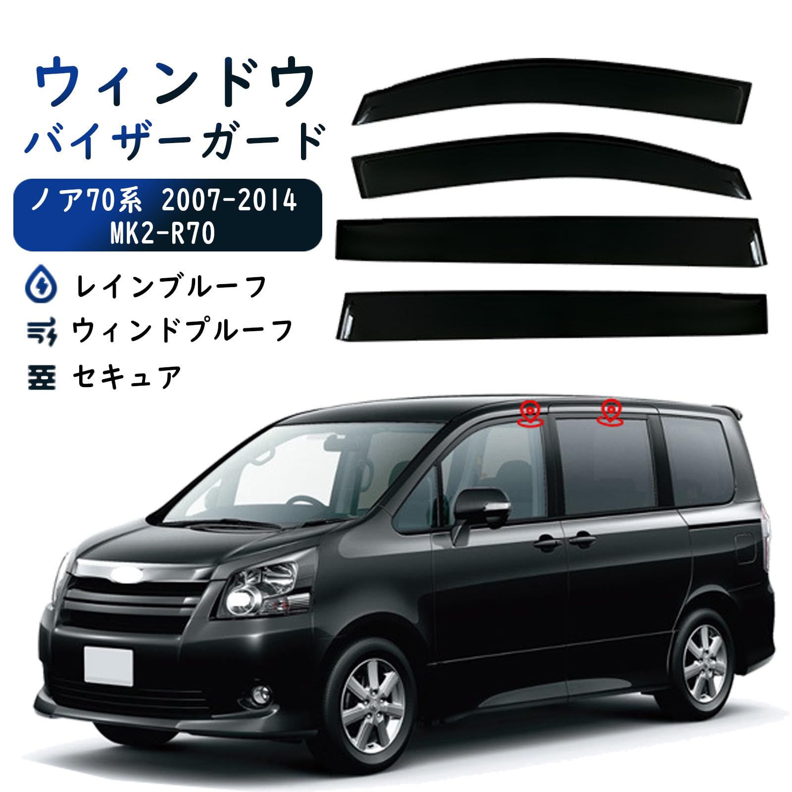 ウィンドバイザー Toyota Noah MK2-R70 4枚セット Amazon.co.jp: WUZUTU トヨタ専用 ノア70系 サイドバイザー ドア