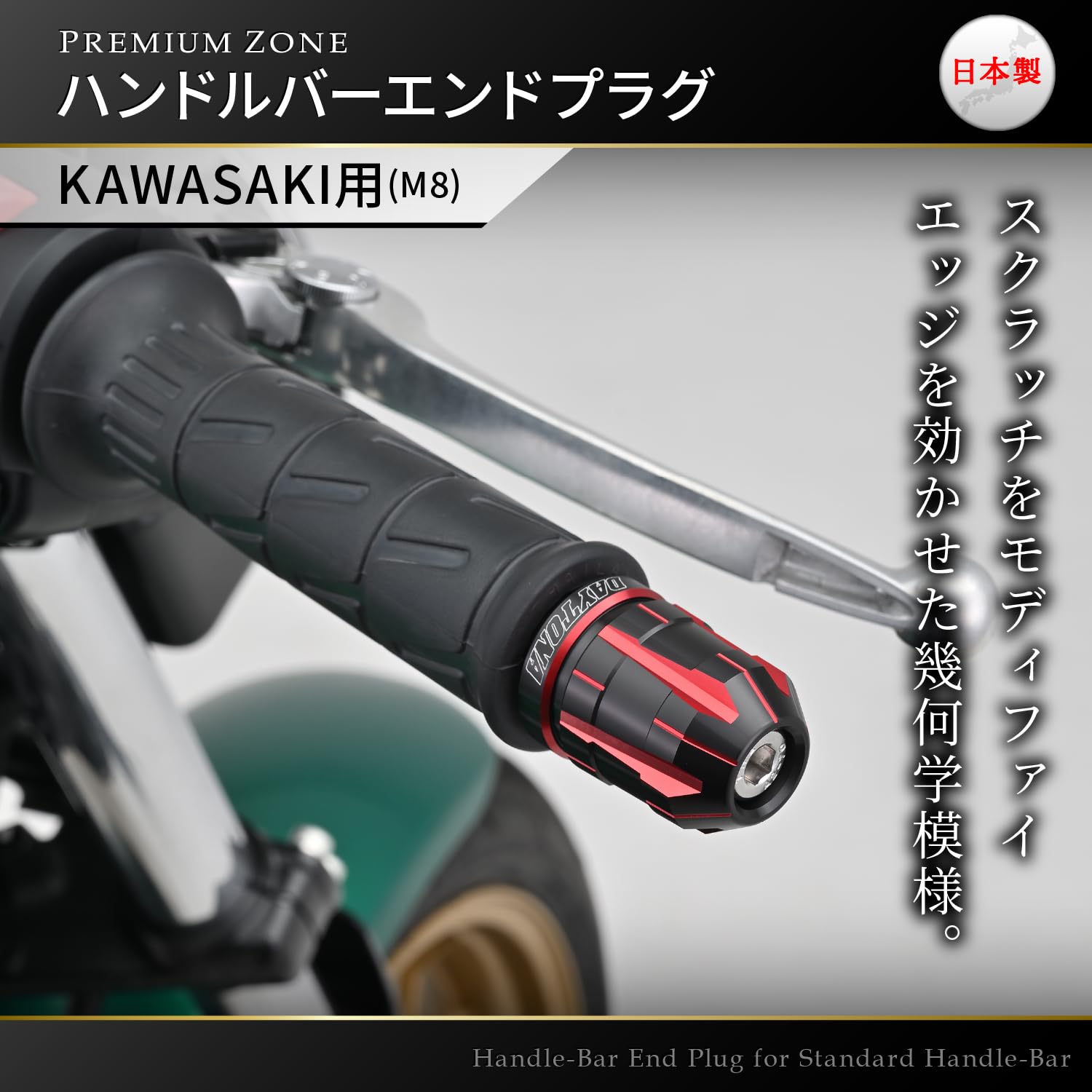 Amazon | デイトナ(Daytona) バーエンド バイク カワサキ(M8)用