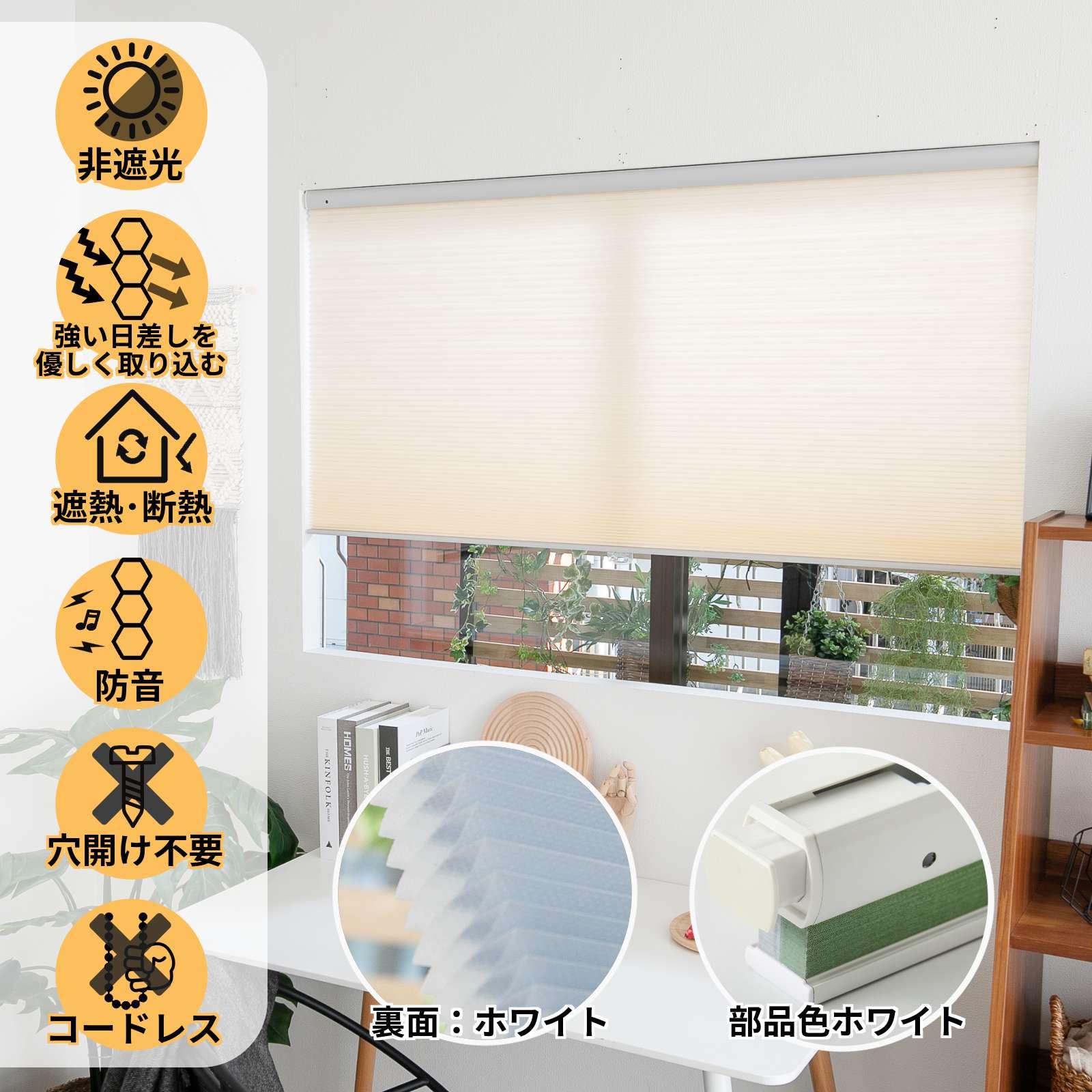 新品未使用　つっぱり式ハニカムスクリーンコードレス式非遮光　750x2200mm 新品未使用 つっぱり式ハニカムスクリーンコードレス式非遮光