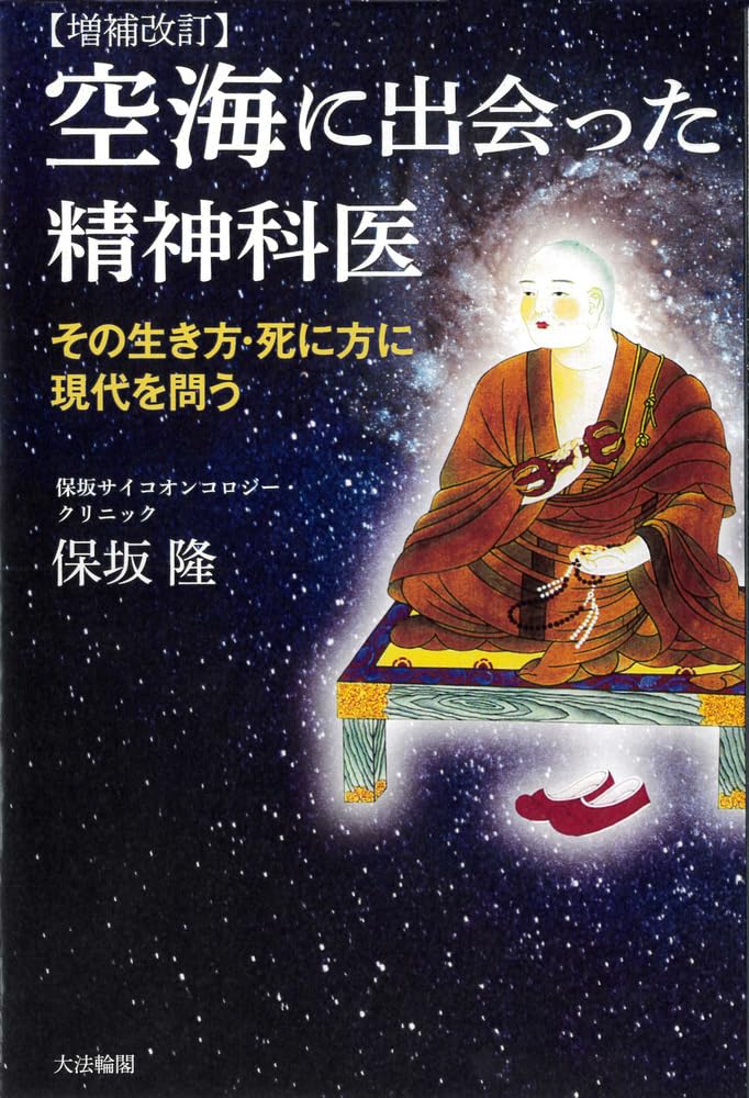 限定1名【当店オリジナル】西洋の医師に付く神様伝授・解説文書「使用法」（1人分） X-Knowledge | 図解 世界一やさしい東洋医学