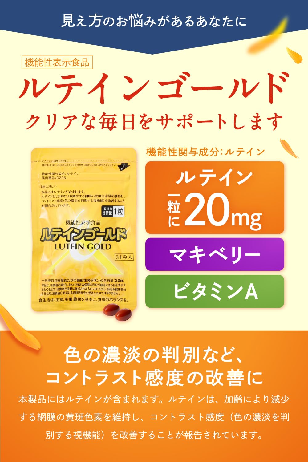 Amazon.co.jp: エコアライブ ルテインゴールド 3袋セット 目の 