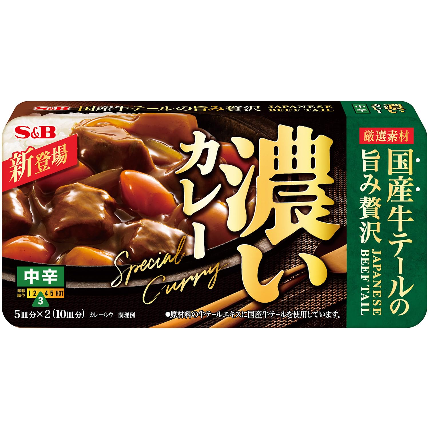 エスビー食品 濃いカレー中辛 172g