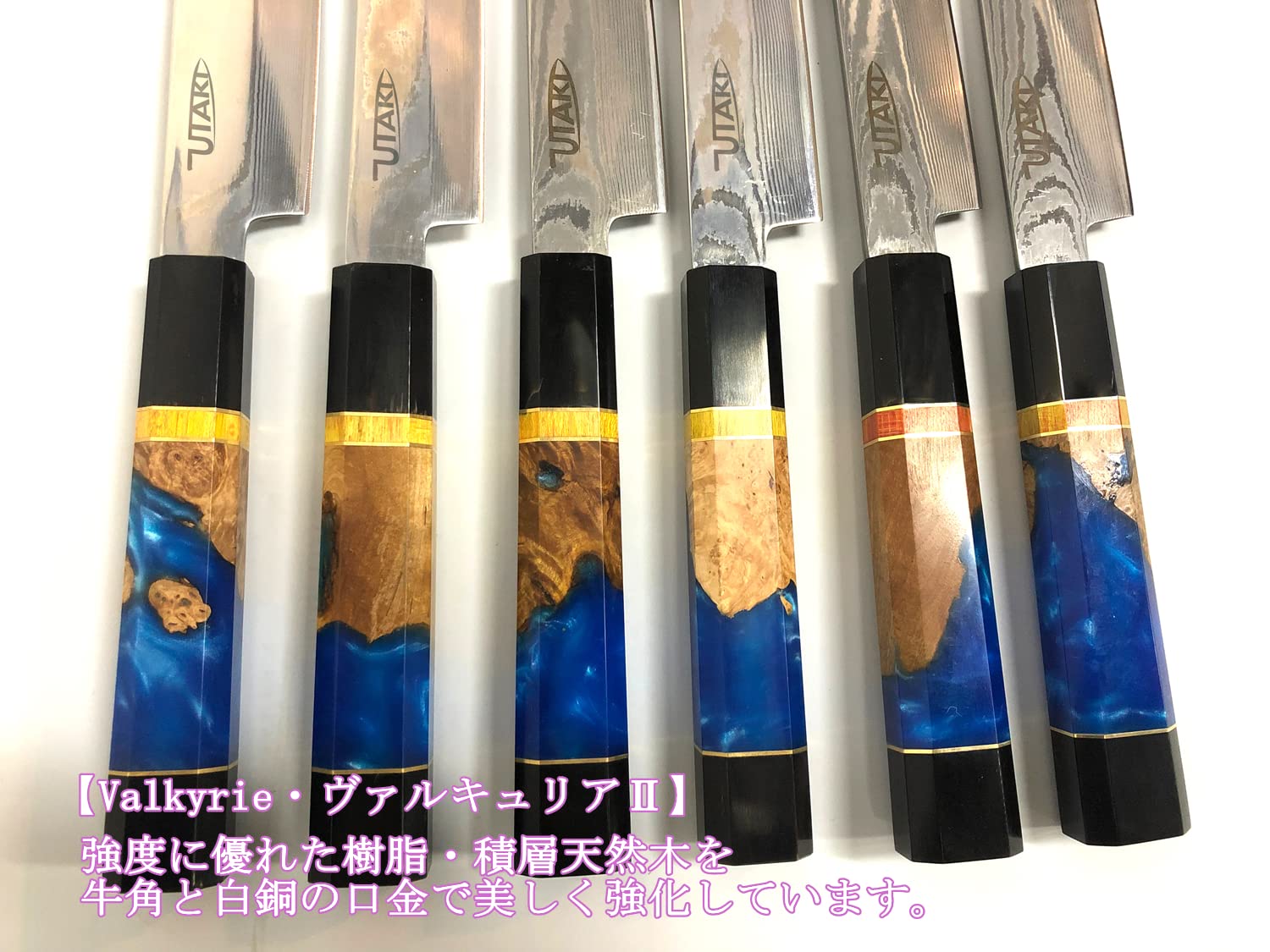 Amazon | Utaki 柳刃包丁 切付型刺身包丁 【Valkyrie・ヴァルキュリア 