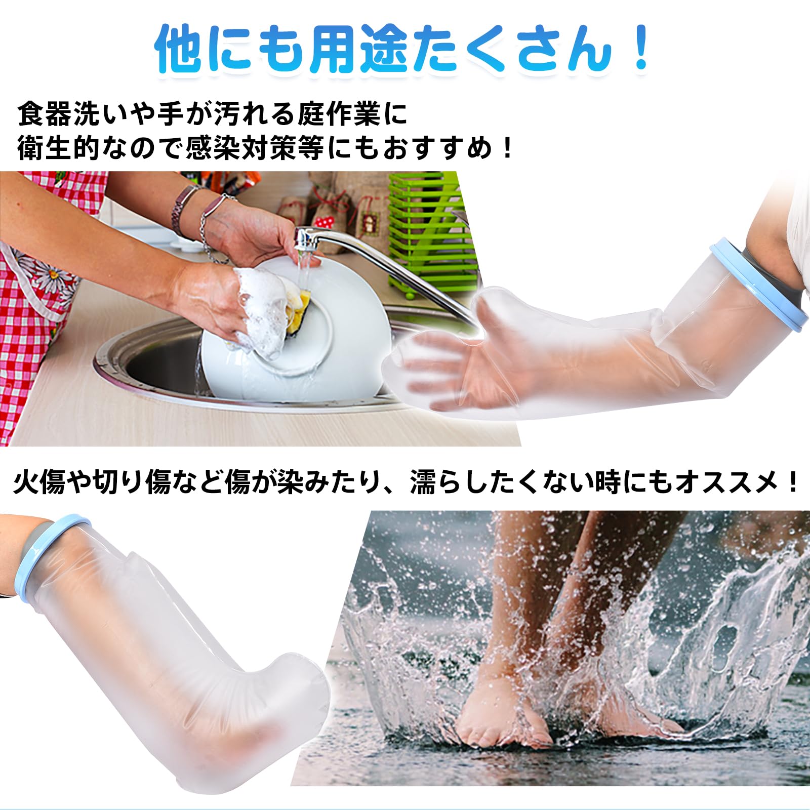 Amazon | Fkstyle【ギプスのままお風呂に入れる】 ギプスカバー 防水