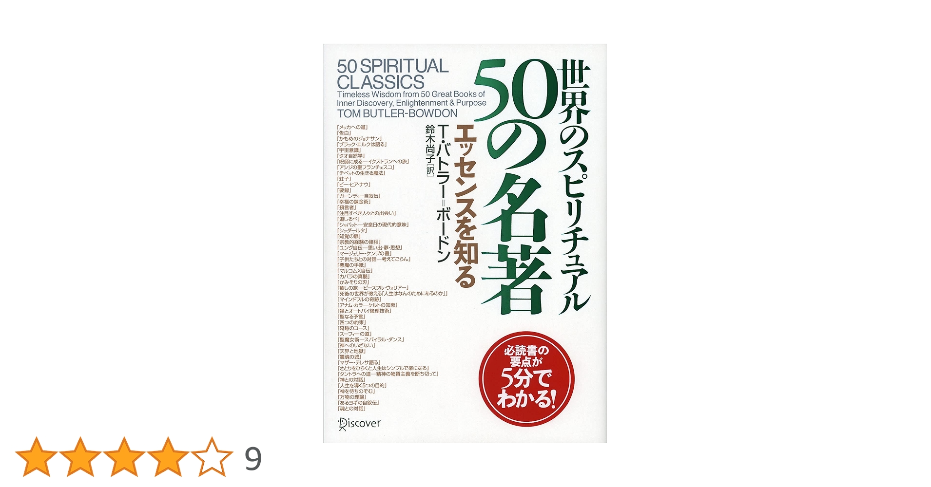 ★真の自己への旅。スピリチュアルな転機★スピリチュアルリーダー養成 41VVgWWaf9L._AC_SY200_QL15_.jpg