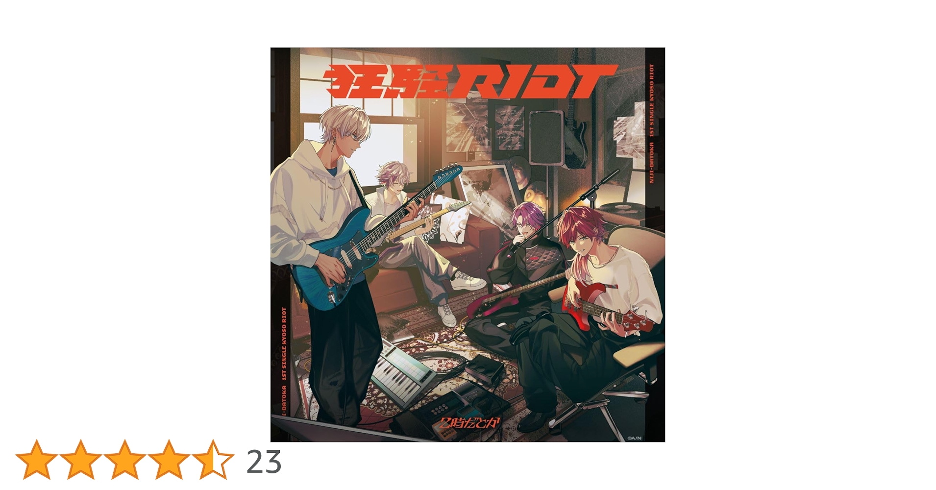 Amazon | 狂騒RIOT (初回生産限定盤) - 2時だとか (特典なし