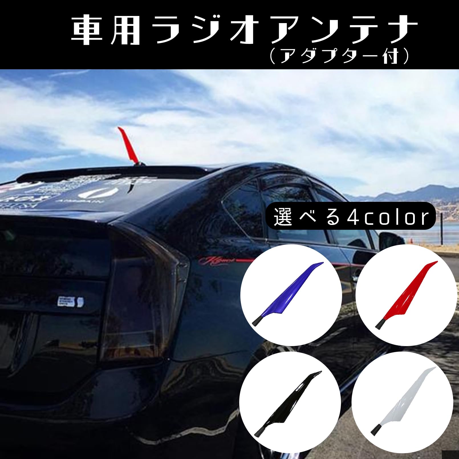 Amazon.co.jp: シャンディニー 車 ラジオアンテナ 汎用 ドレスアップ