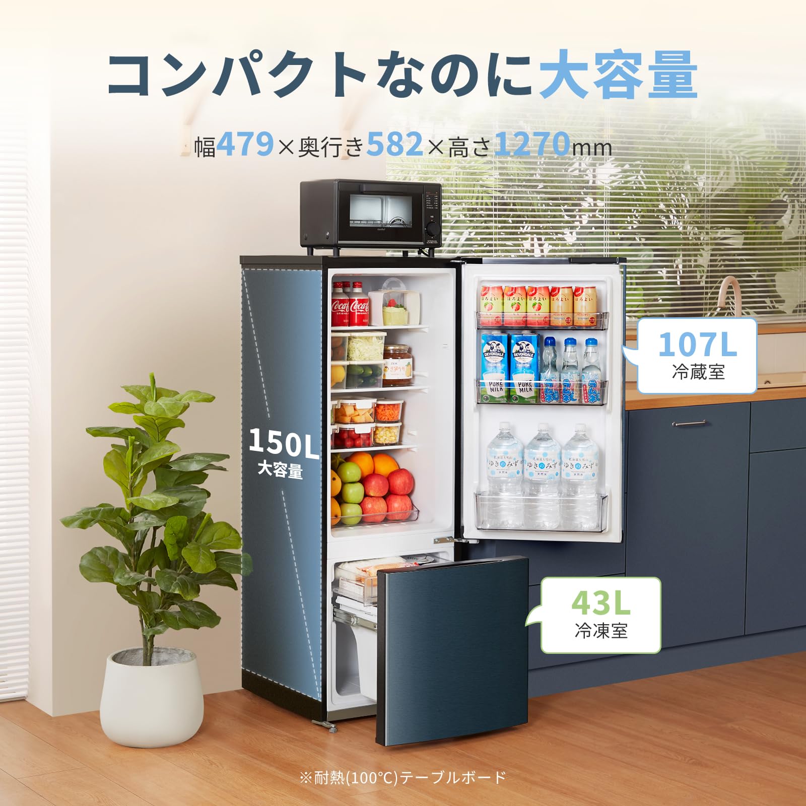 新品コンパクト冷蔵庫 150L RCB150DS1JP(E) Amazon.co.jp: COMFEE' 冷蔵庫 150L 幅47.9㎝ 自動霜取り 温度調節 省