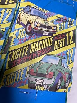 Amazon | 当時物未開封アマダ エキサイトマシンBEST12 旧車 街道