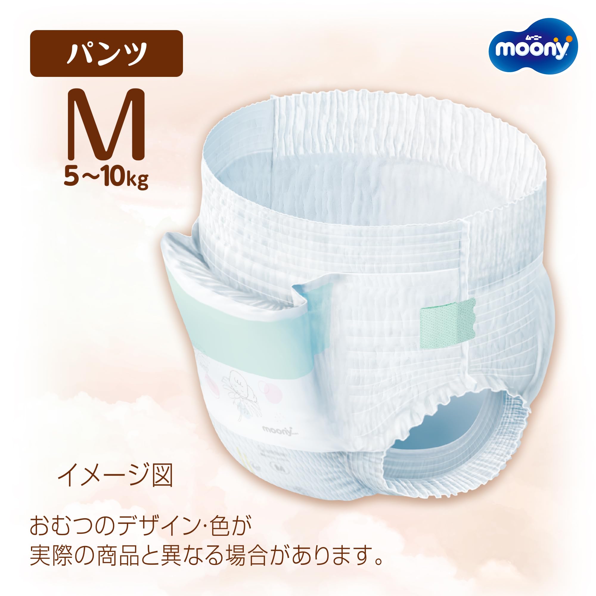 Amazon | 【パンツ M】 ムーニーマン 低刺激であんしん Mサイズ おむつ