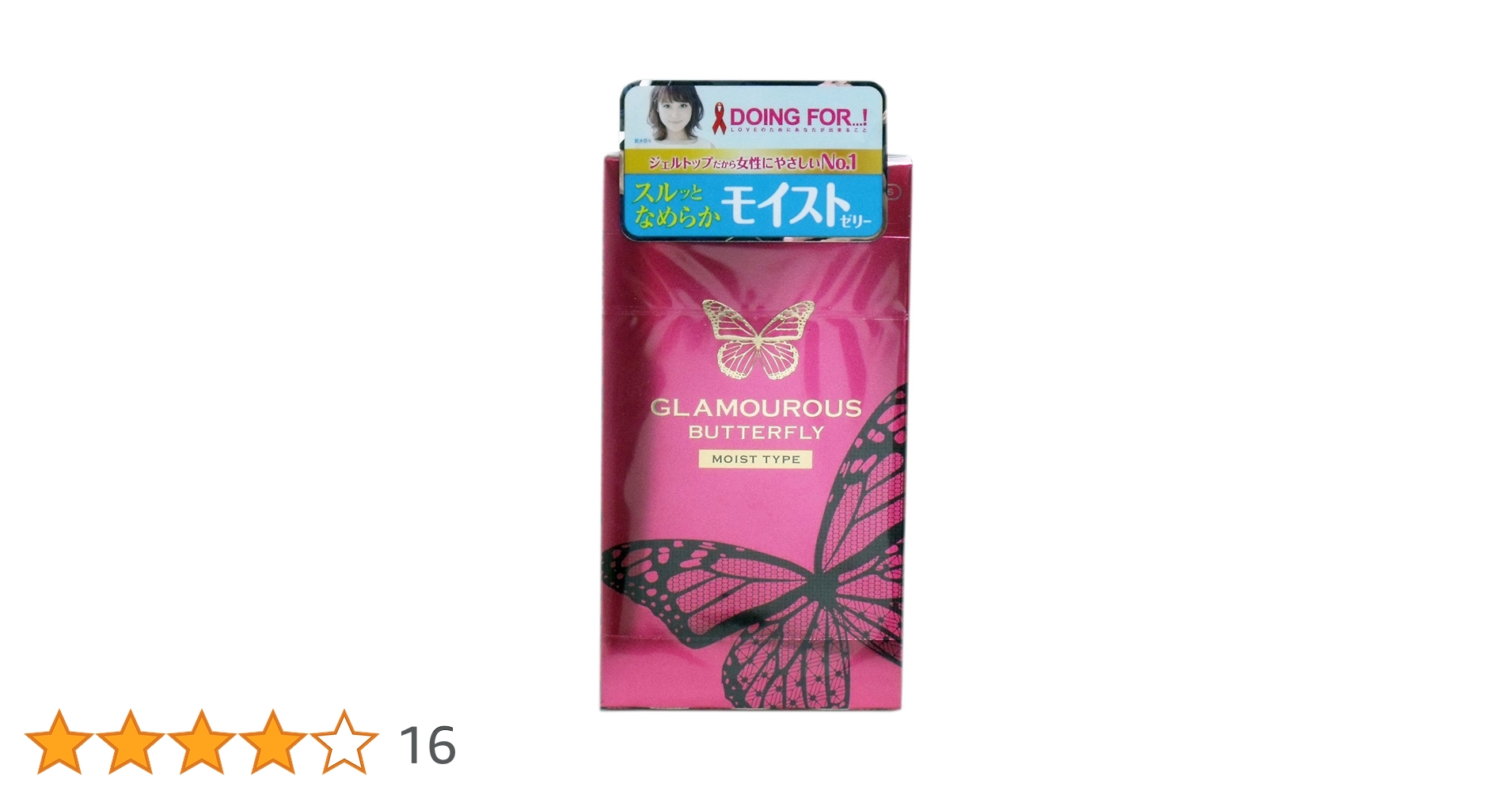 Amazon | グラマラスバタフライモイスト1000 12個【2個セット