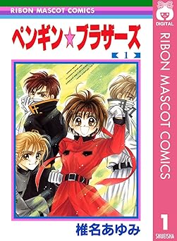 ペンギン☆ブラザーズ